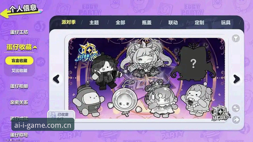 IGAME爱游戏YUG7年度版本 app igame登录全面解析：为什么这次更新值得你重新下载