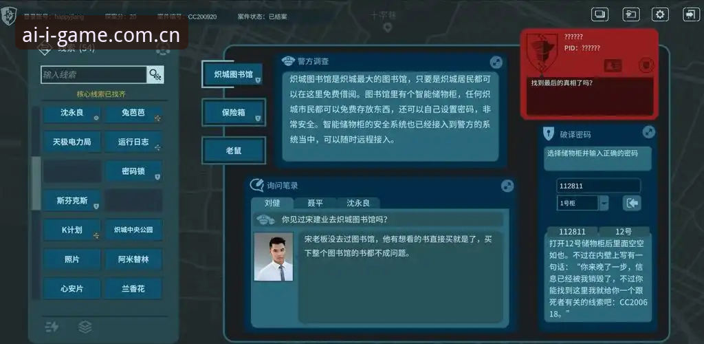 年度版本app igame登录安全吗 揭秘年度版本APP IGAME登录安全真相:5个你必须知道的决策细节